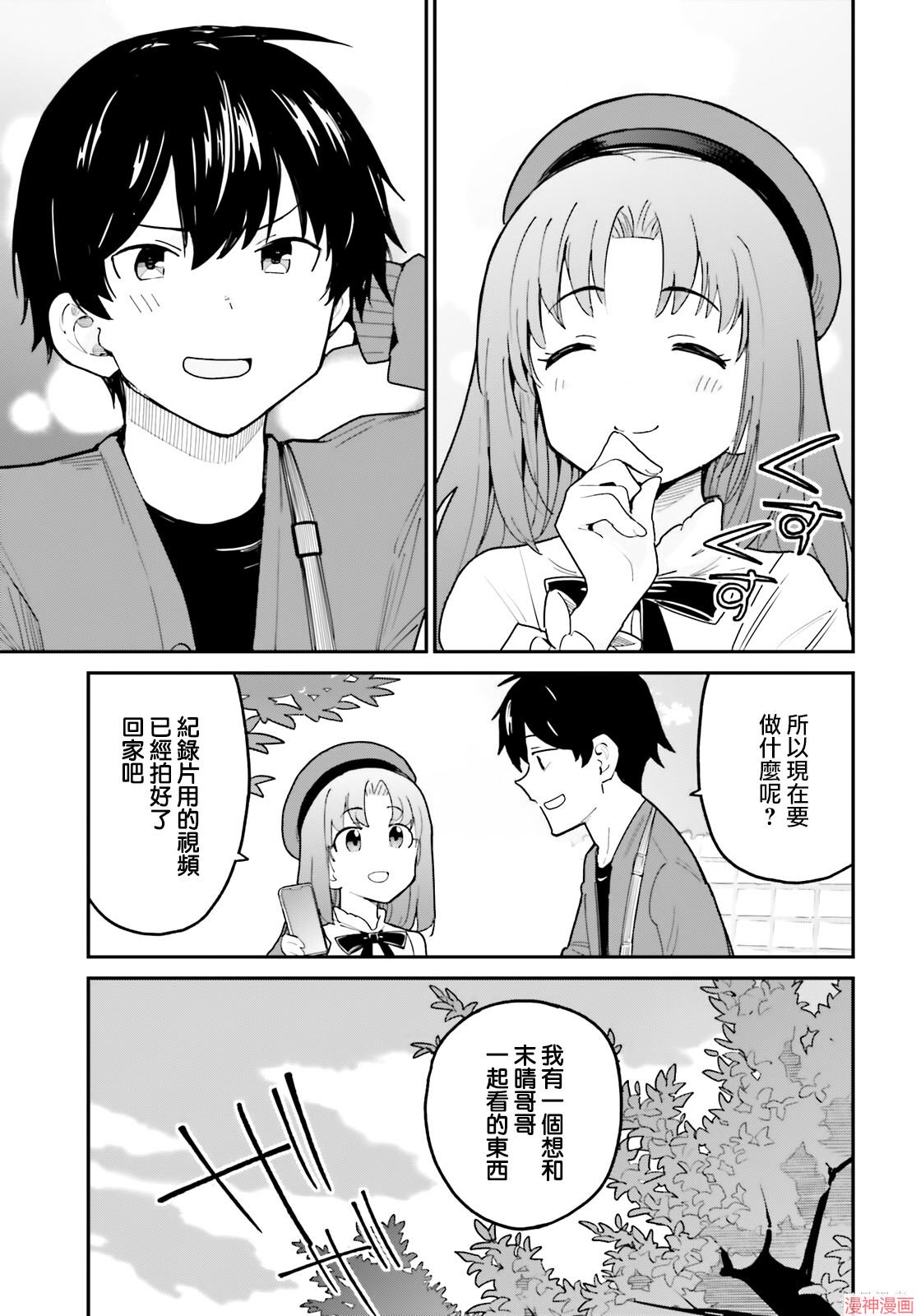 第47话4