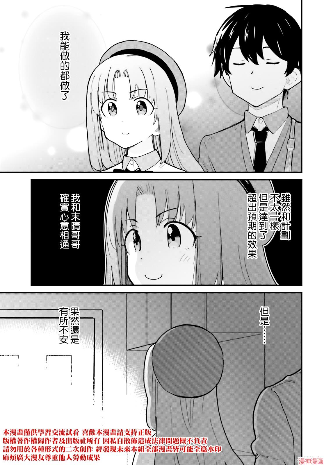 第47话2