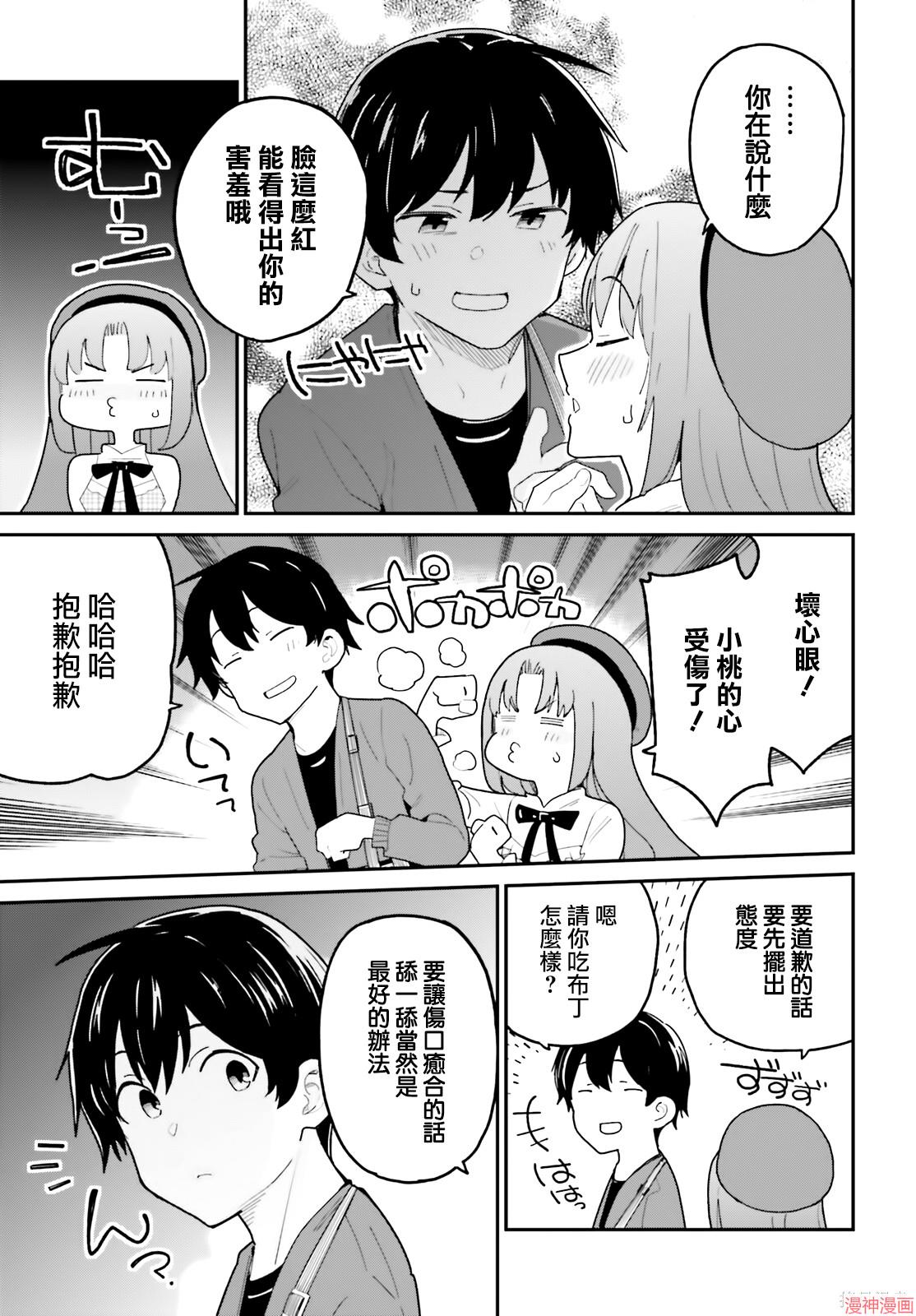 第47话2