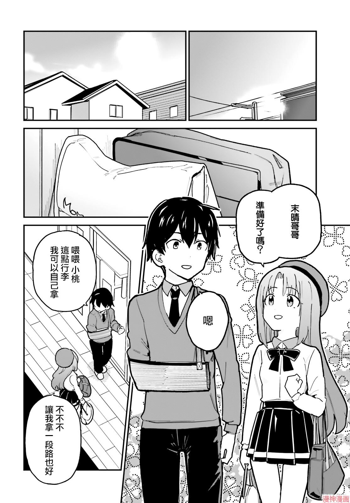 第47话1