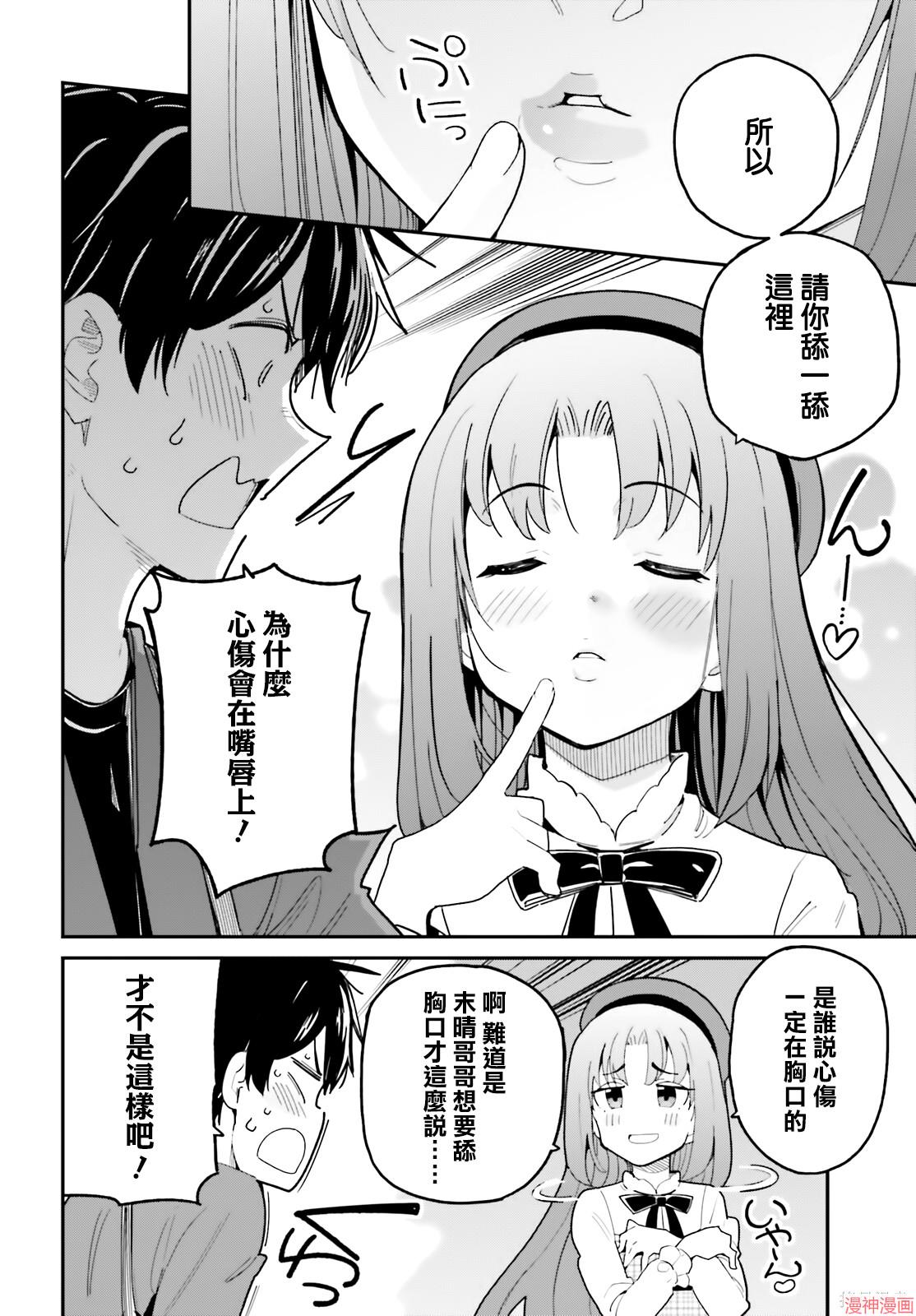 第47话3