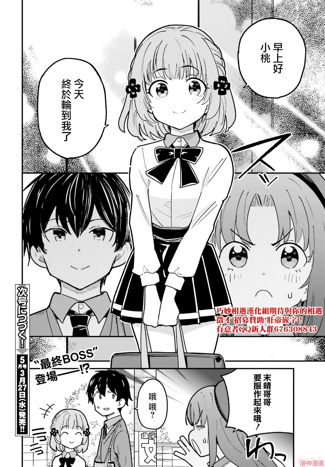 第47话3