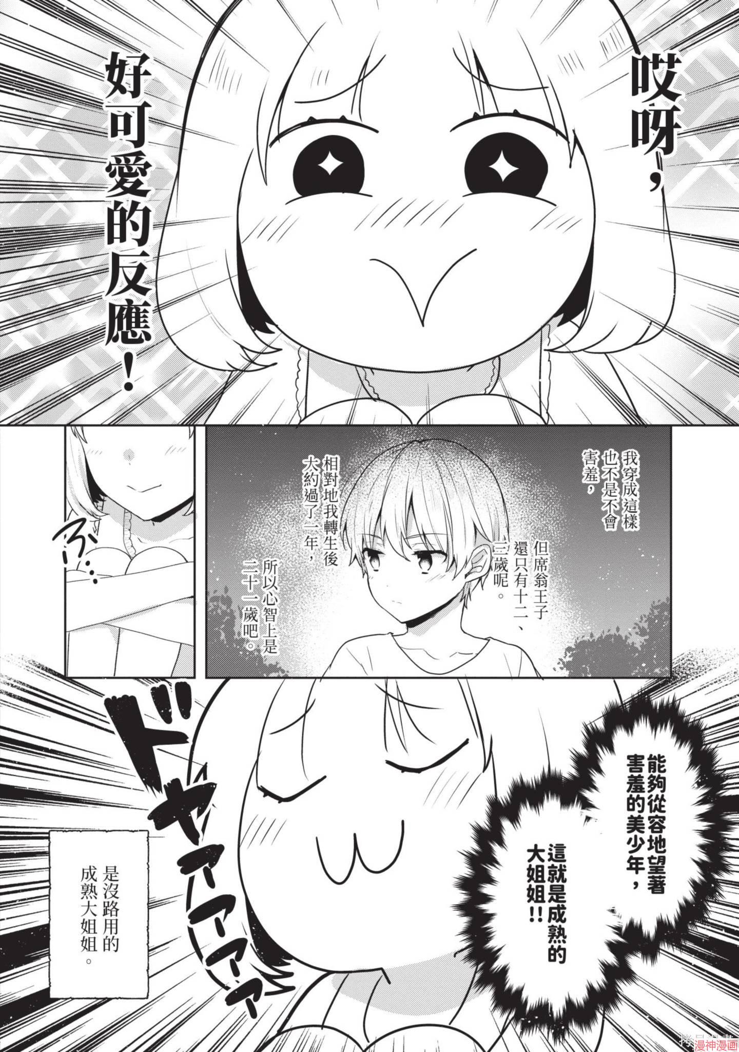 第8卷3