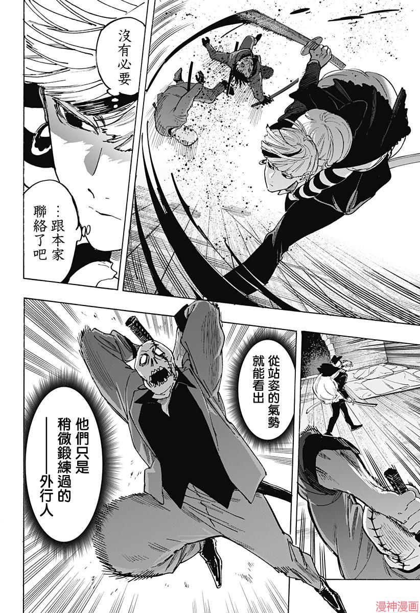 第120话3