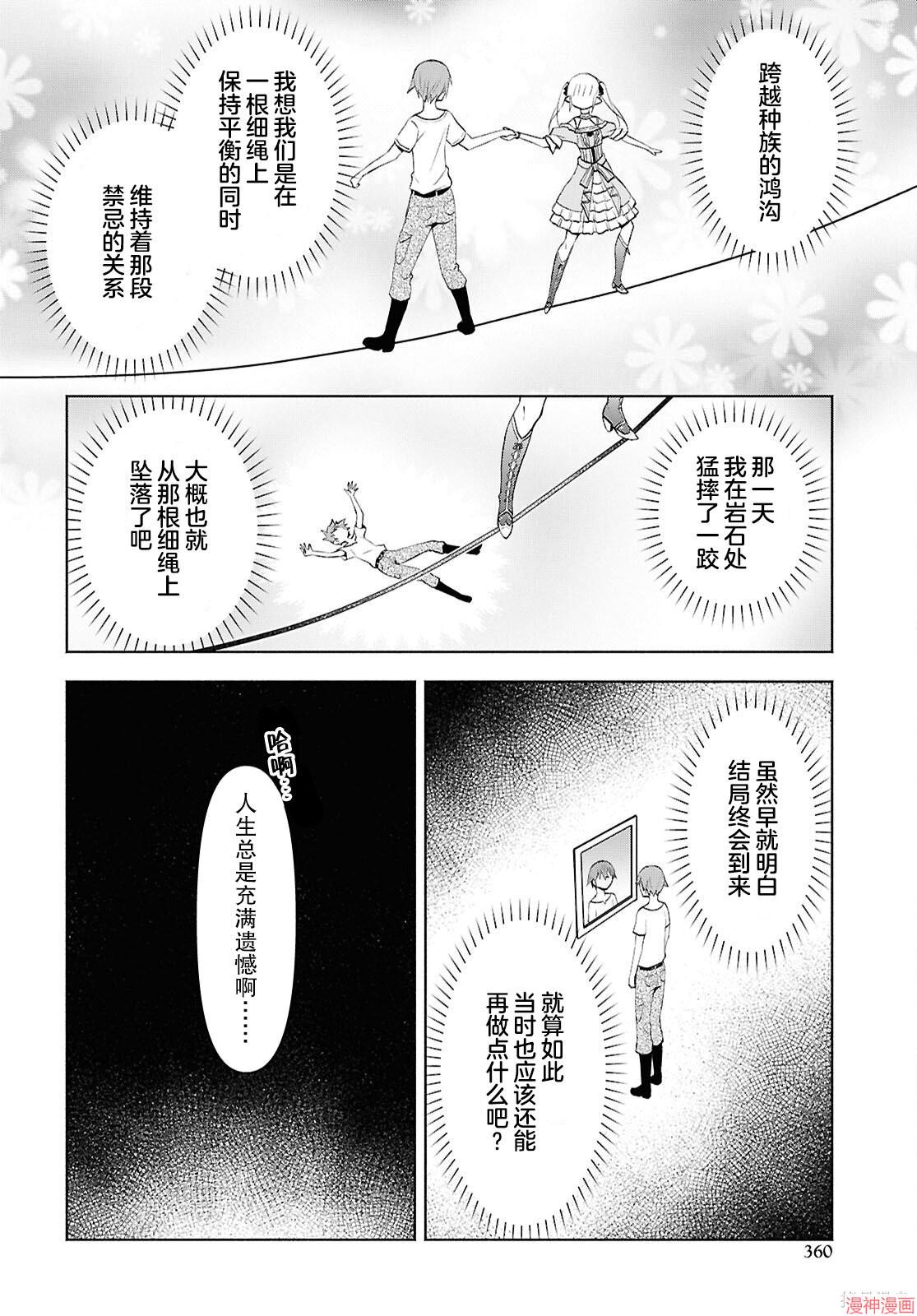 第46话3
