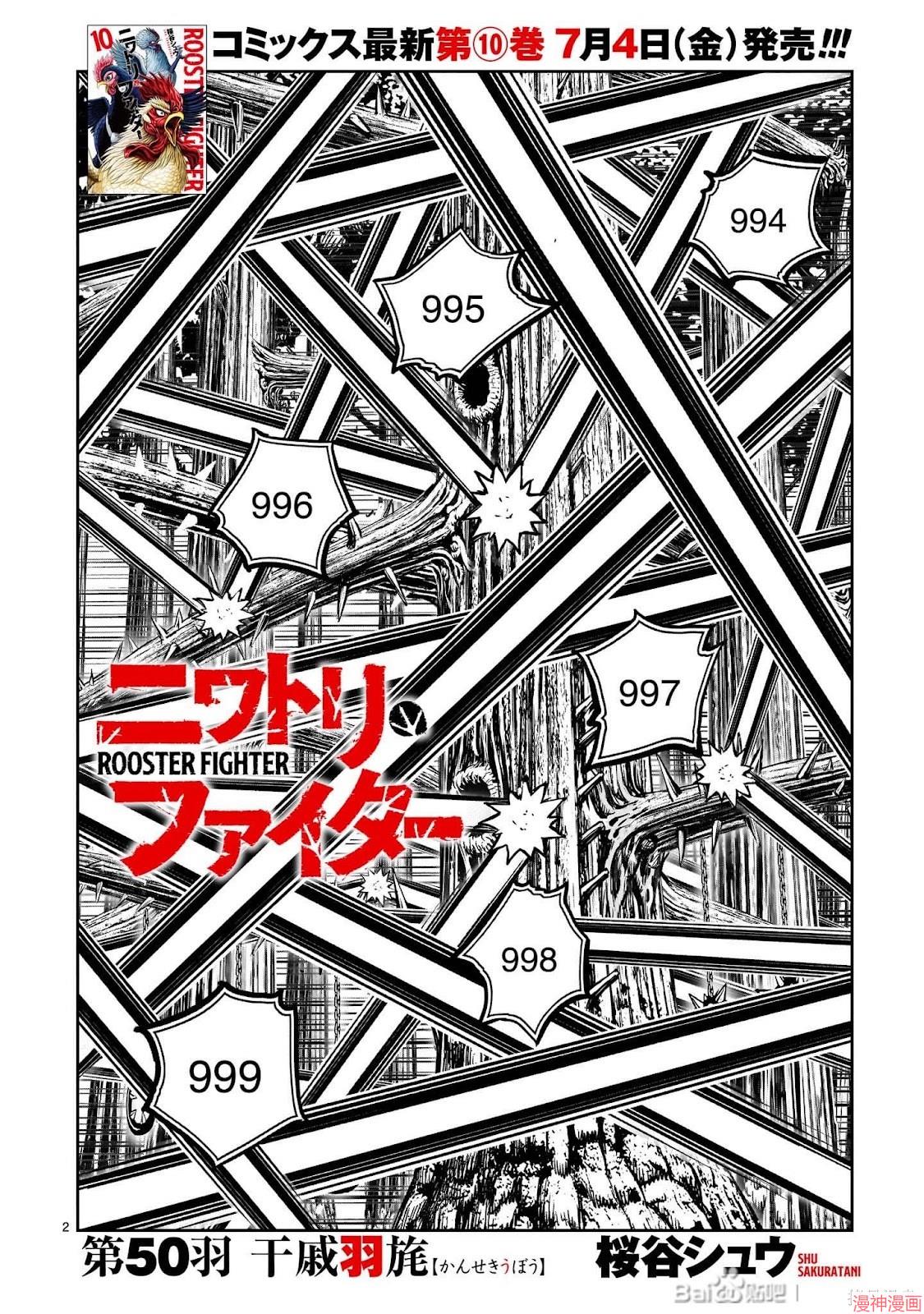 第50话1