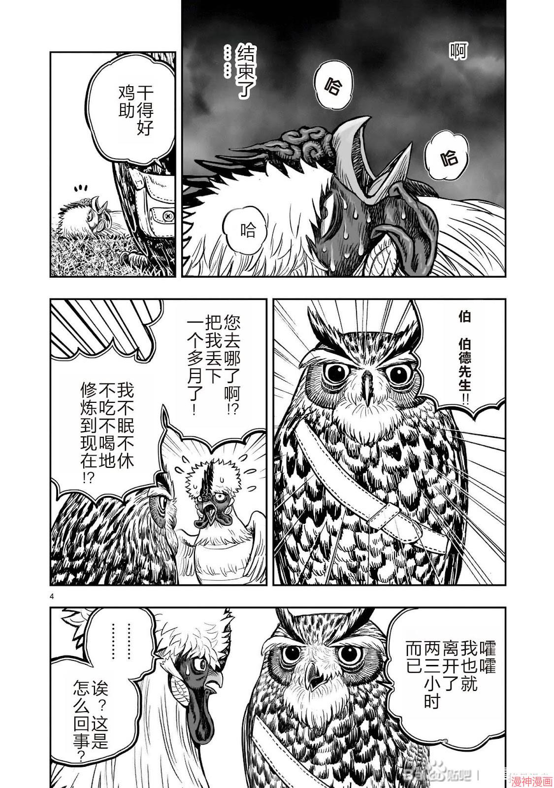 第50话3