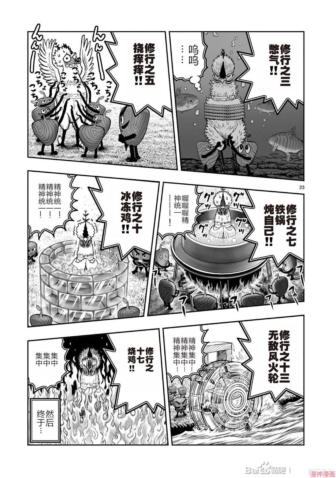 第50话2
