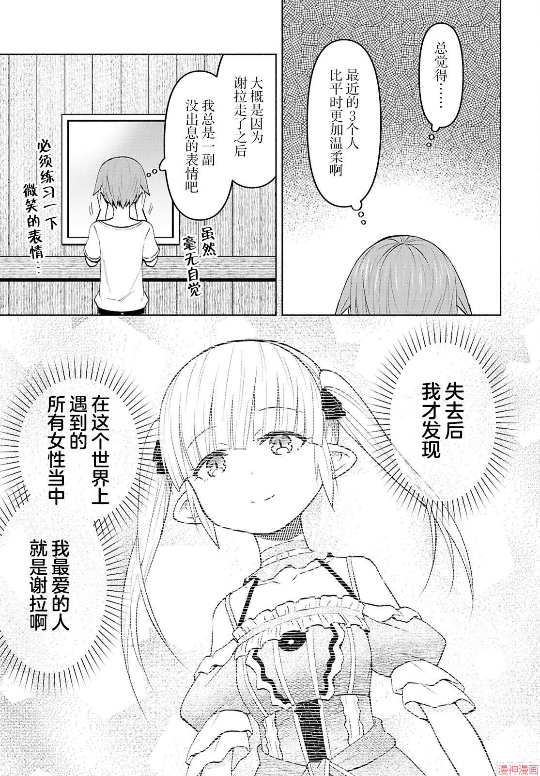 第46话2