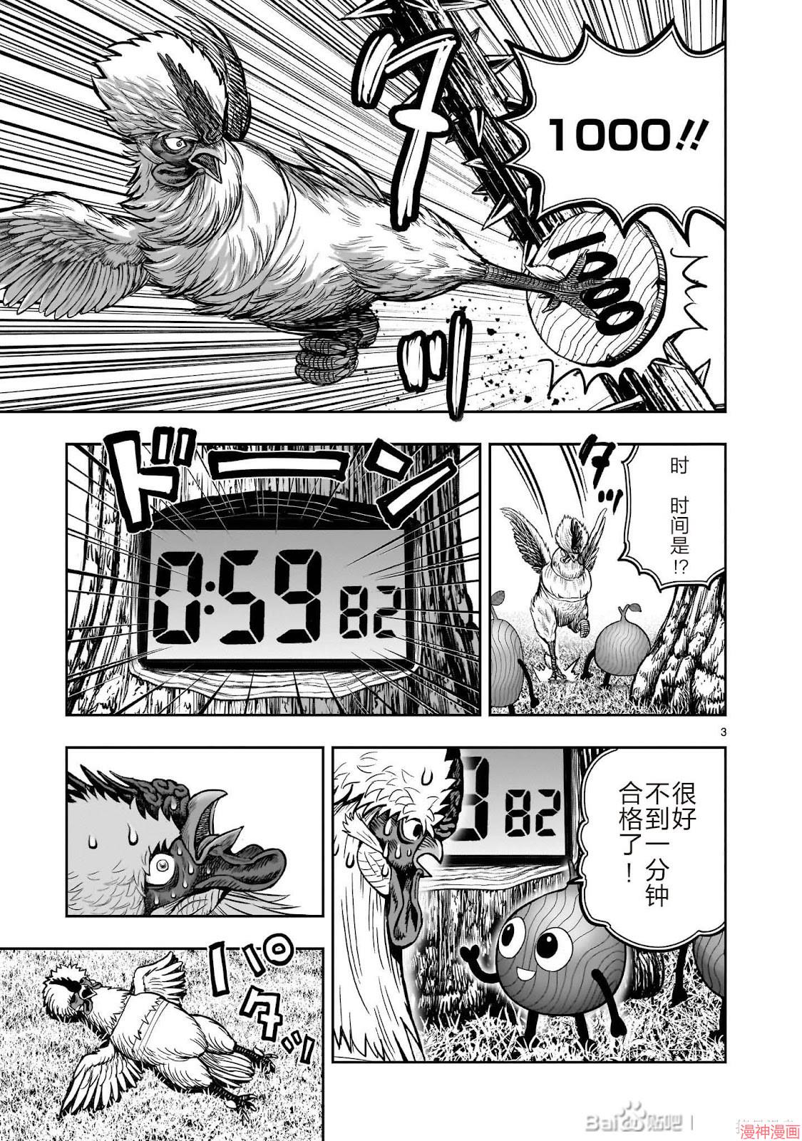 第50话2