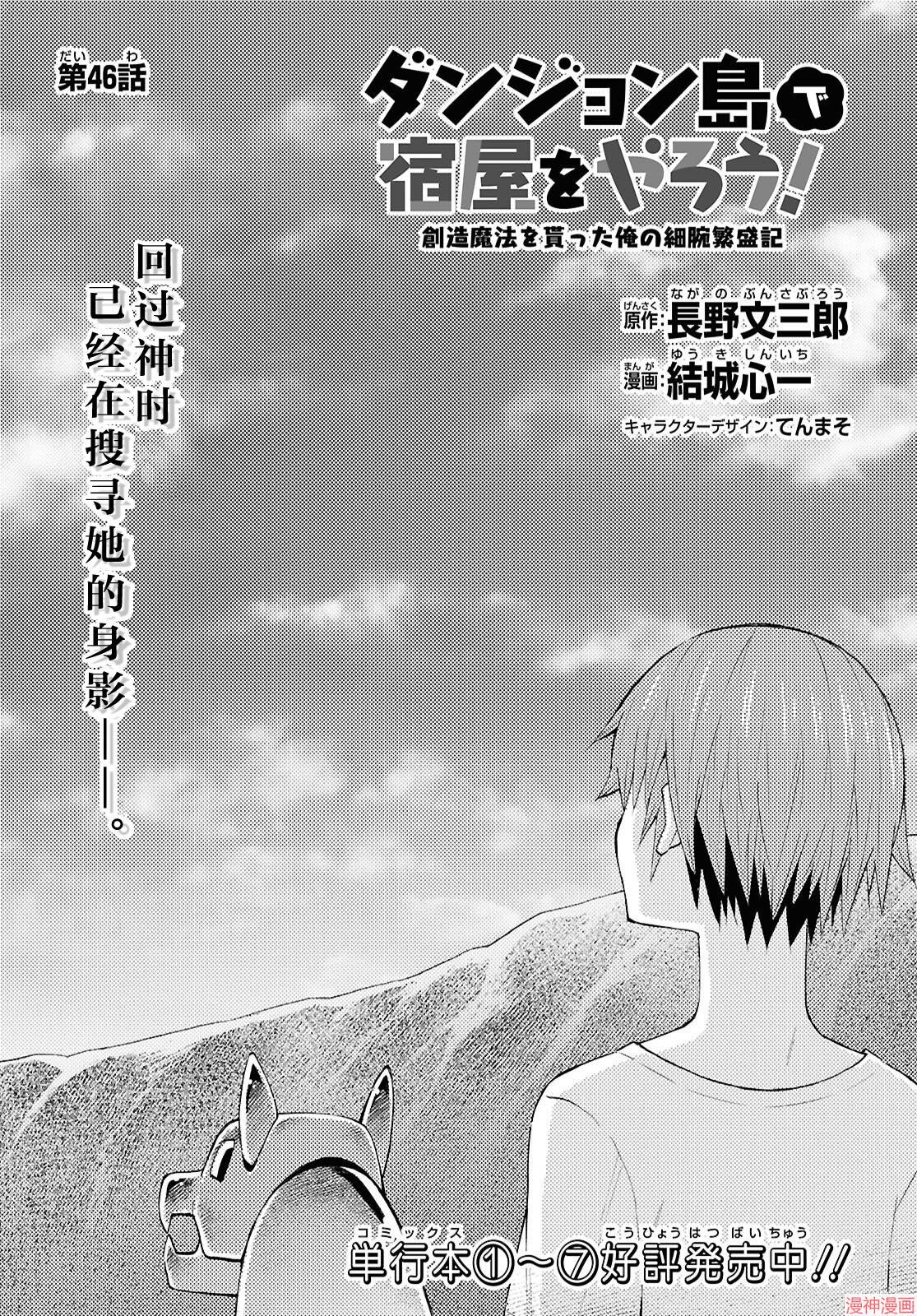 第46话0