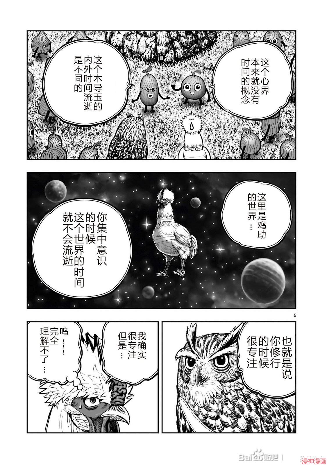 第50话4