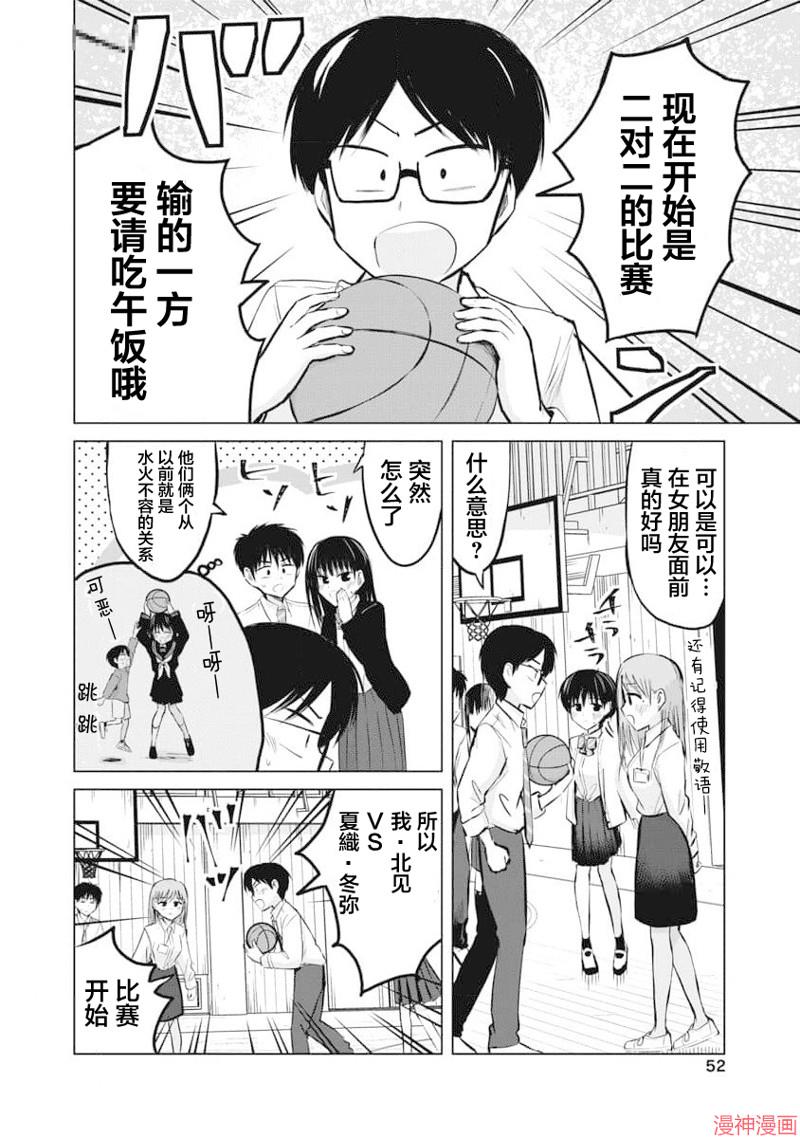 第20话4