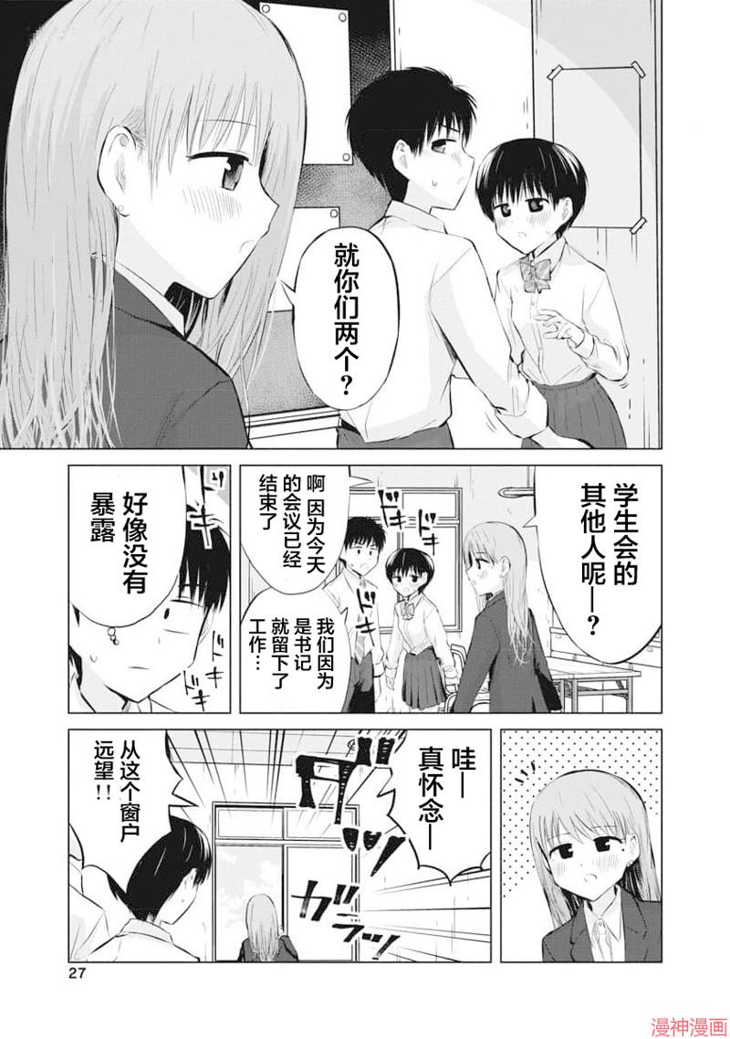 第19话2
