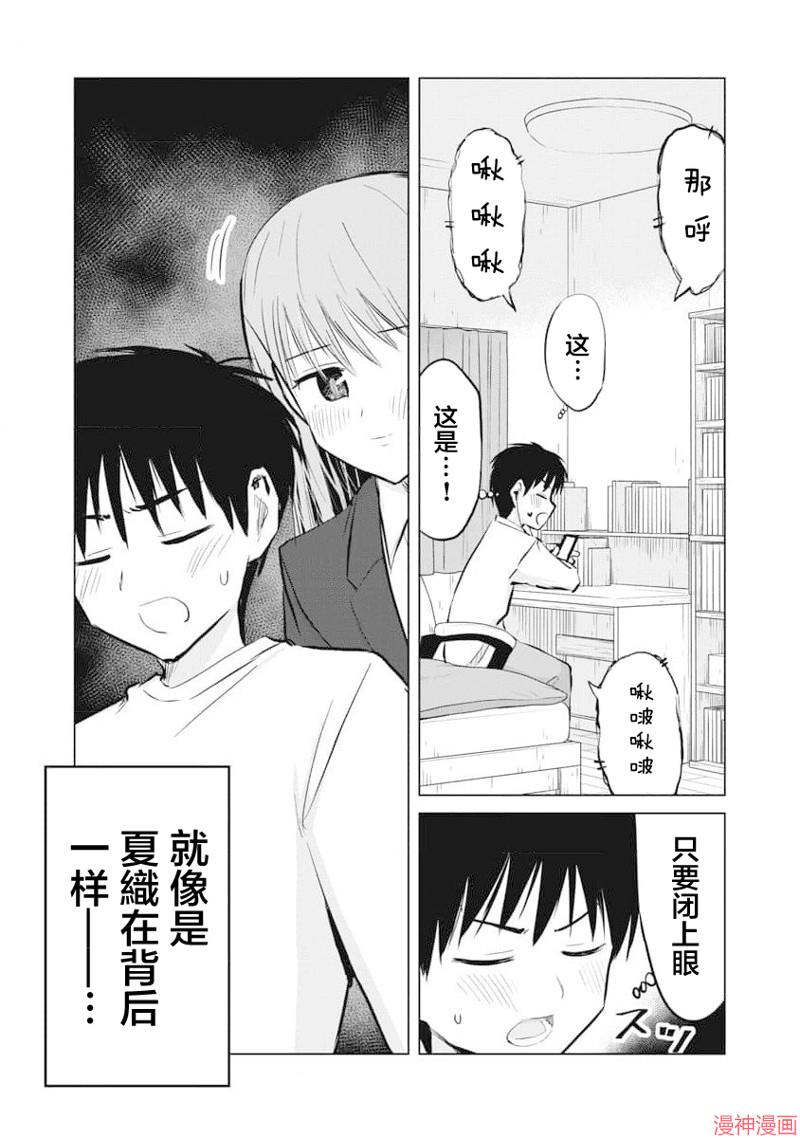 第20话2