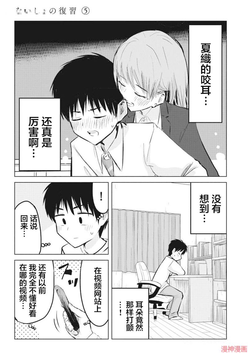 第20话0