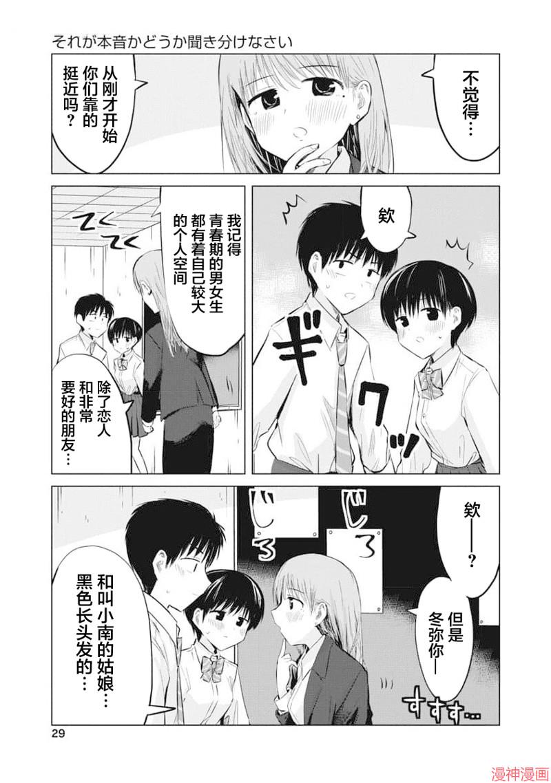 第19话4