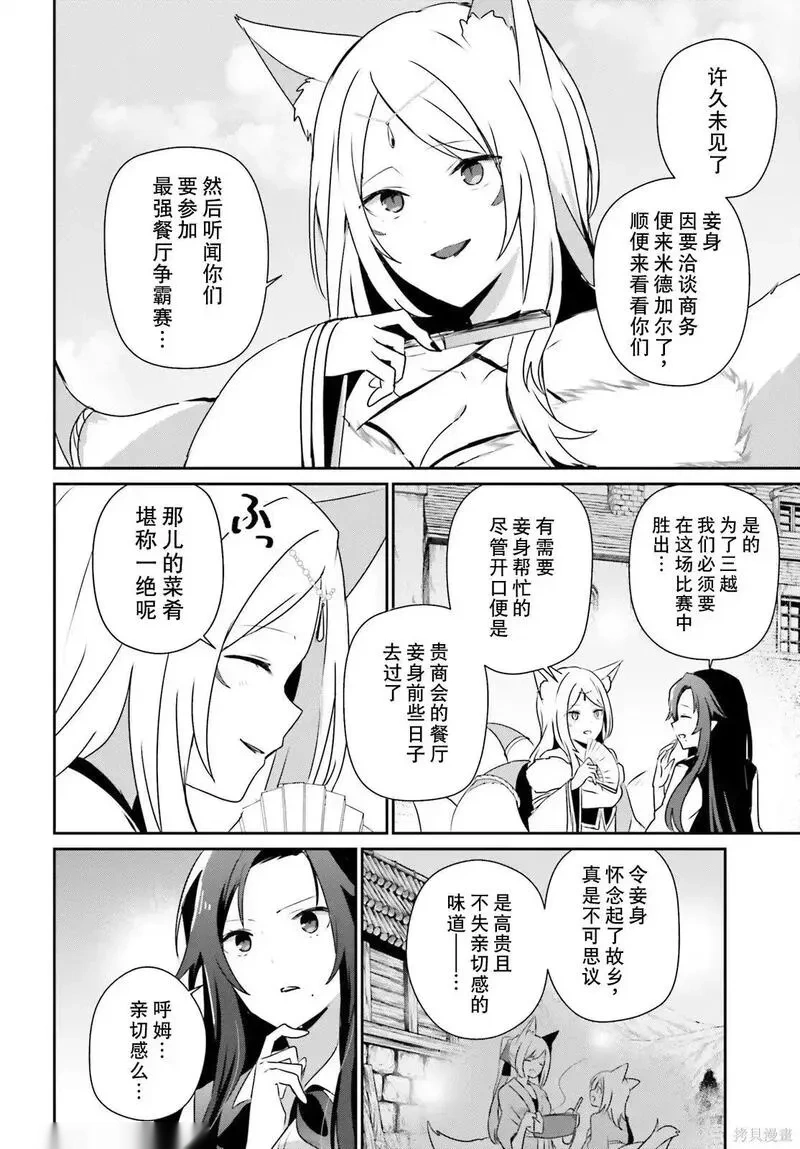 第76话试看3