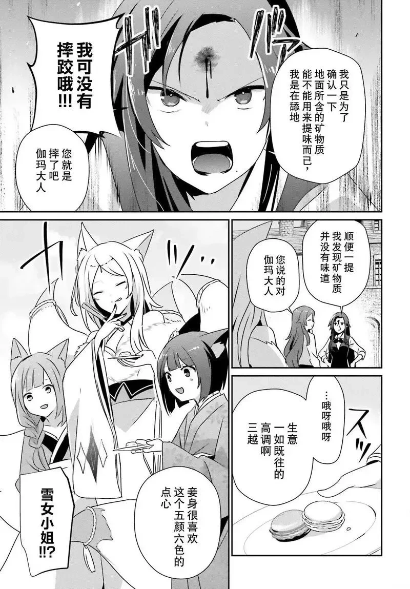 第76话试看2