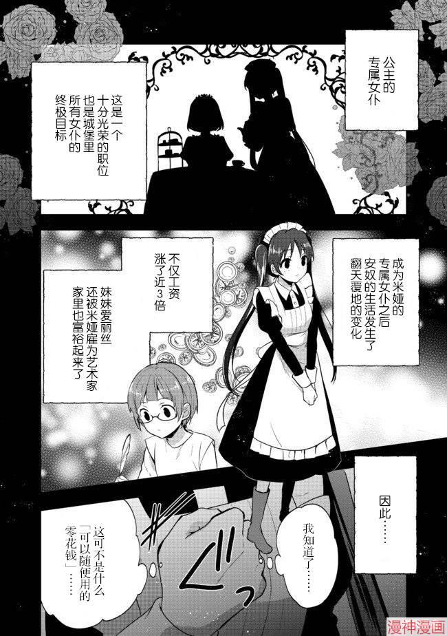 第09话3