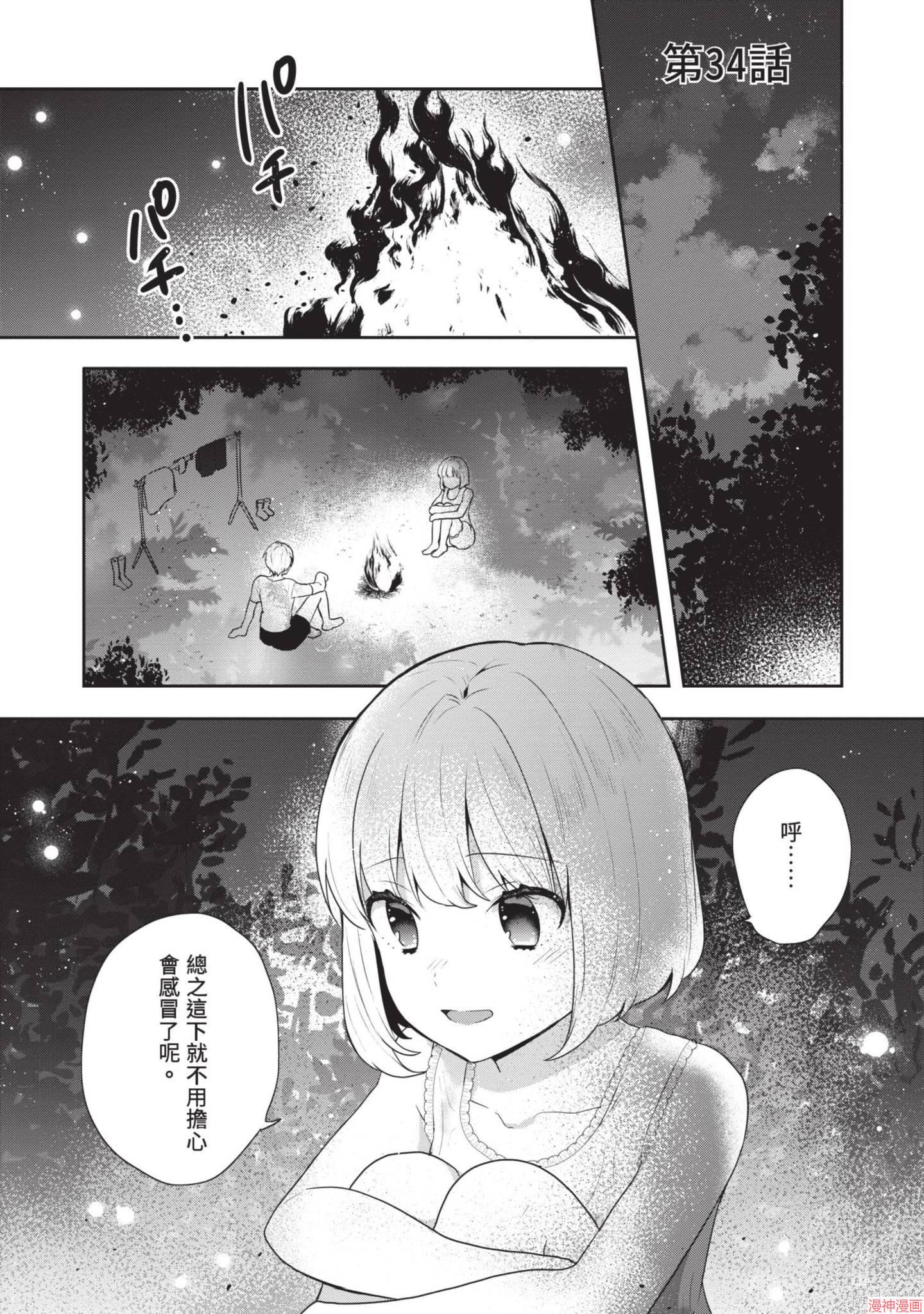 第08话1