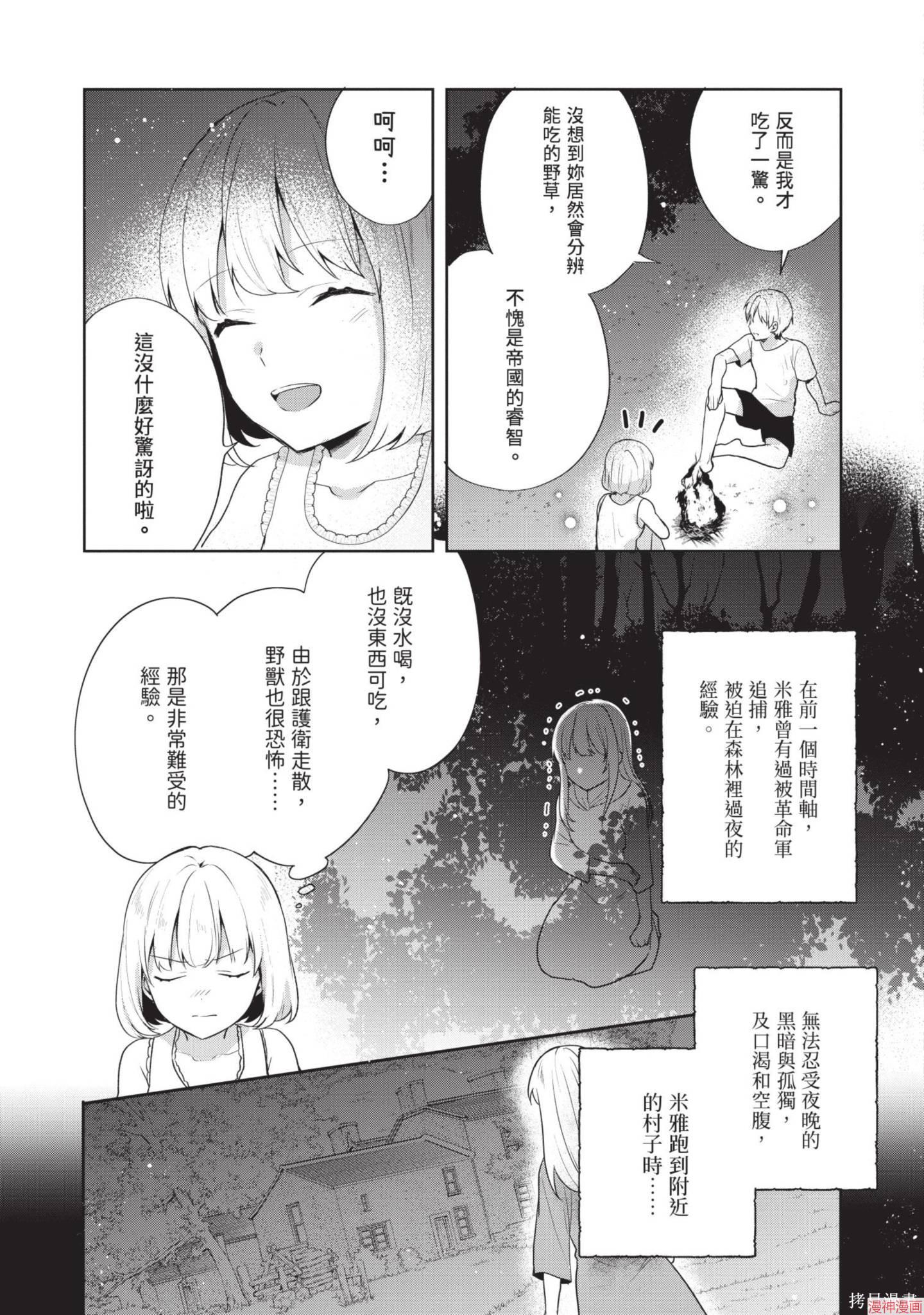 第08话4
