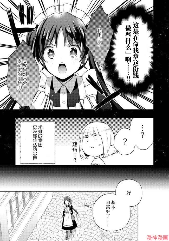 第09话4