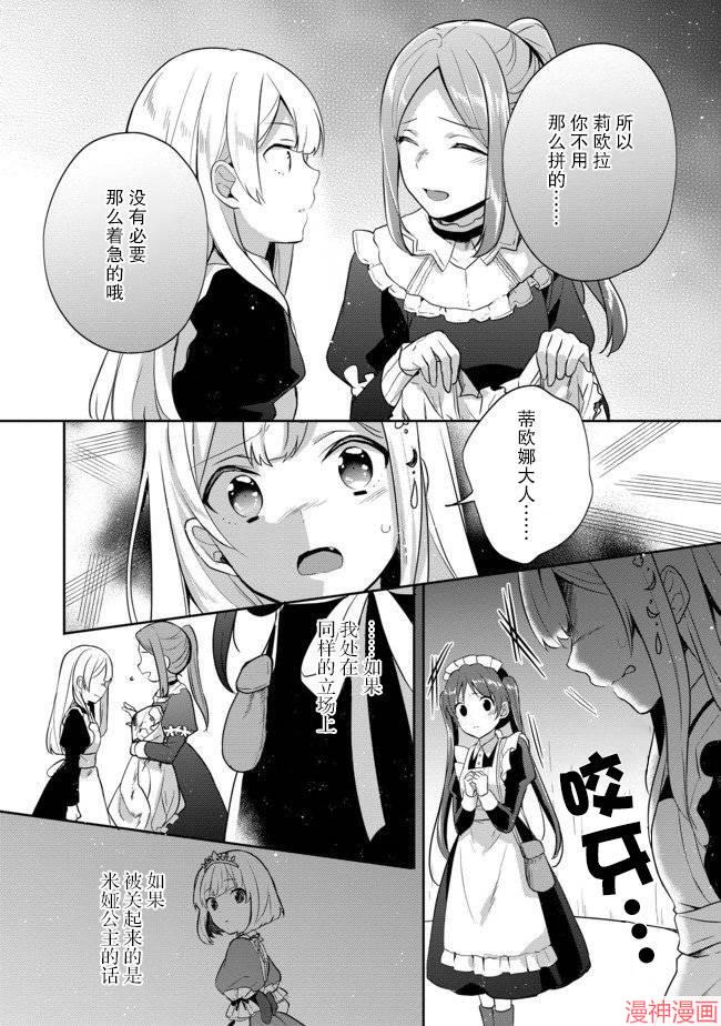 第09话3