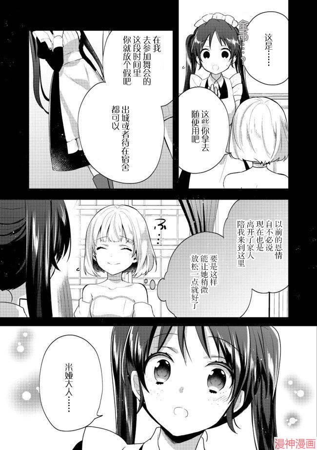 第09话2