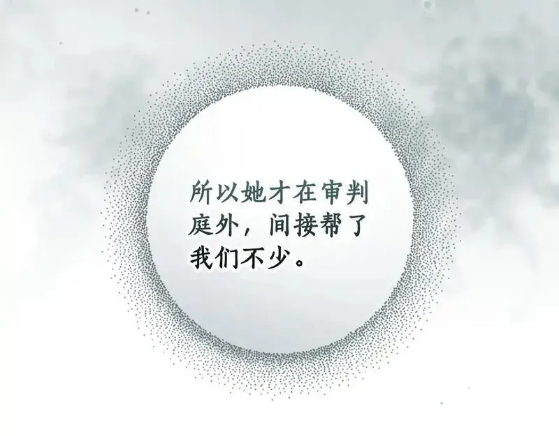 第150话 “举报人”3
