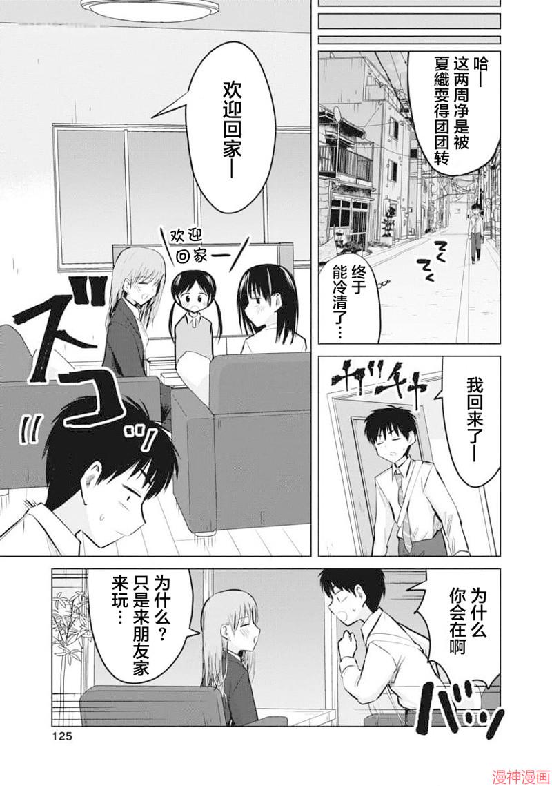 第23话4