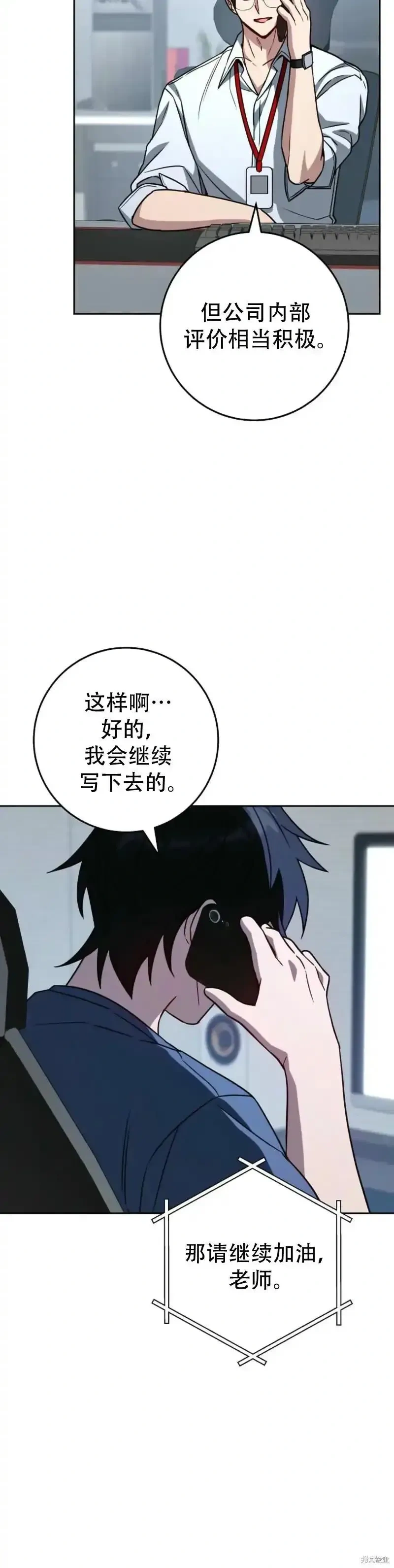 第25话3