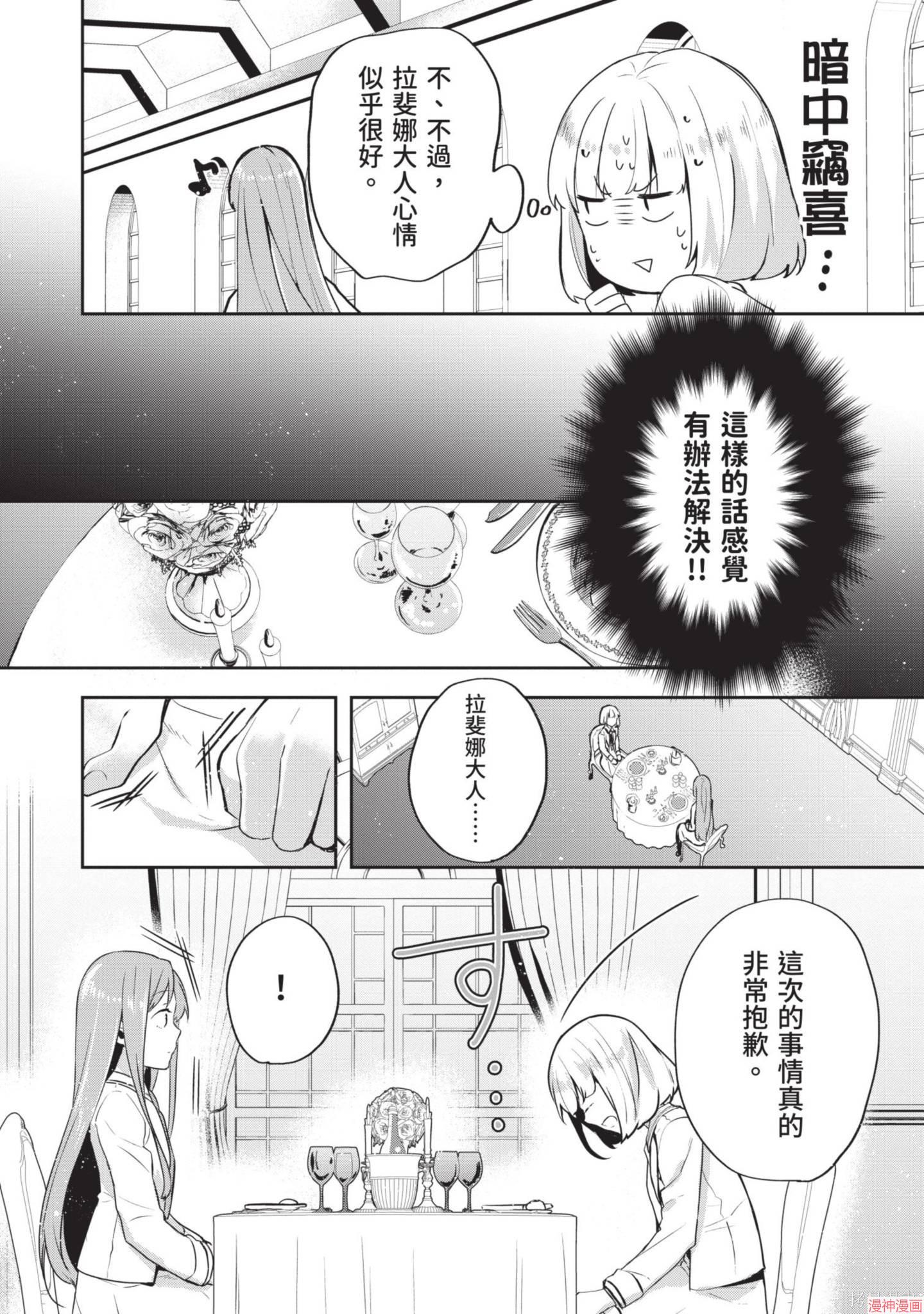 第04话3