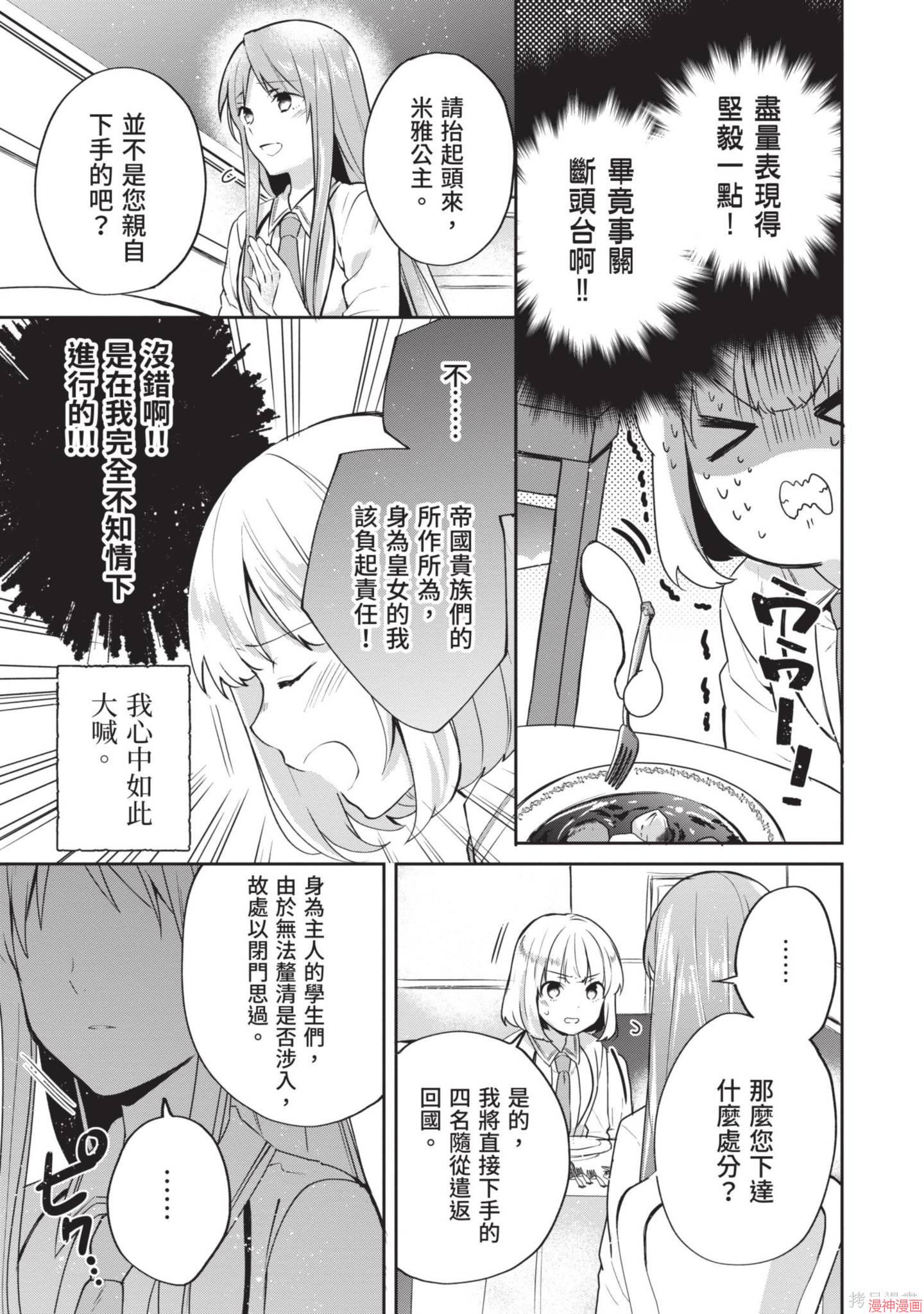 第04话4