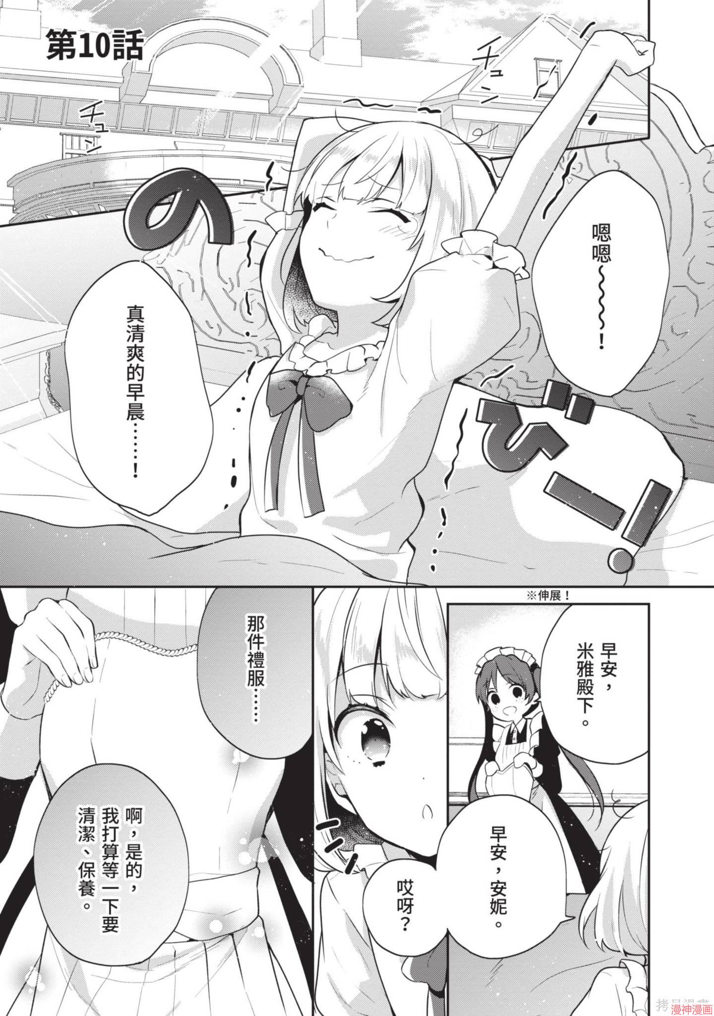 第04话4