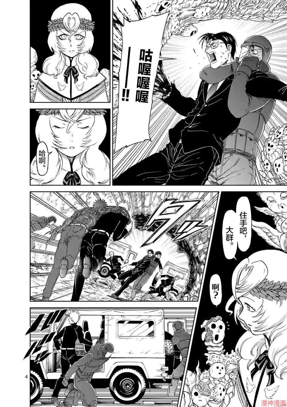 第167话3