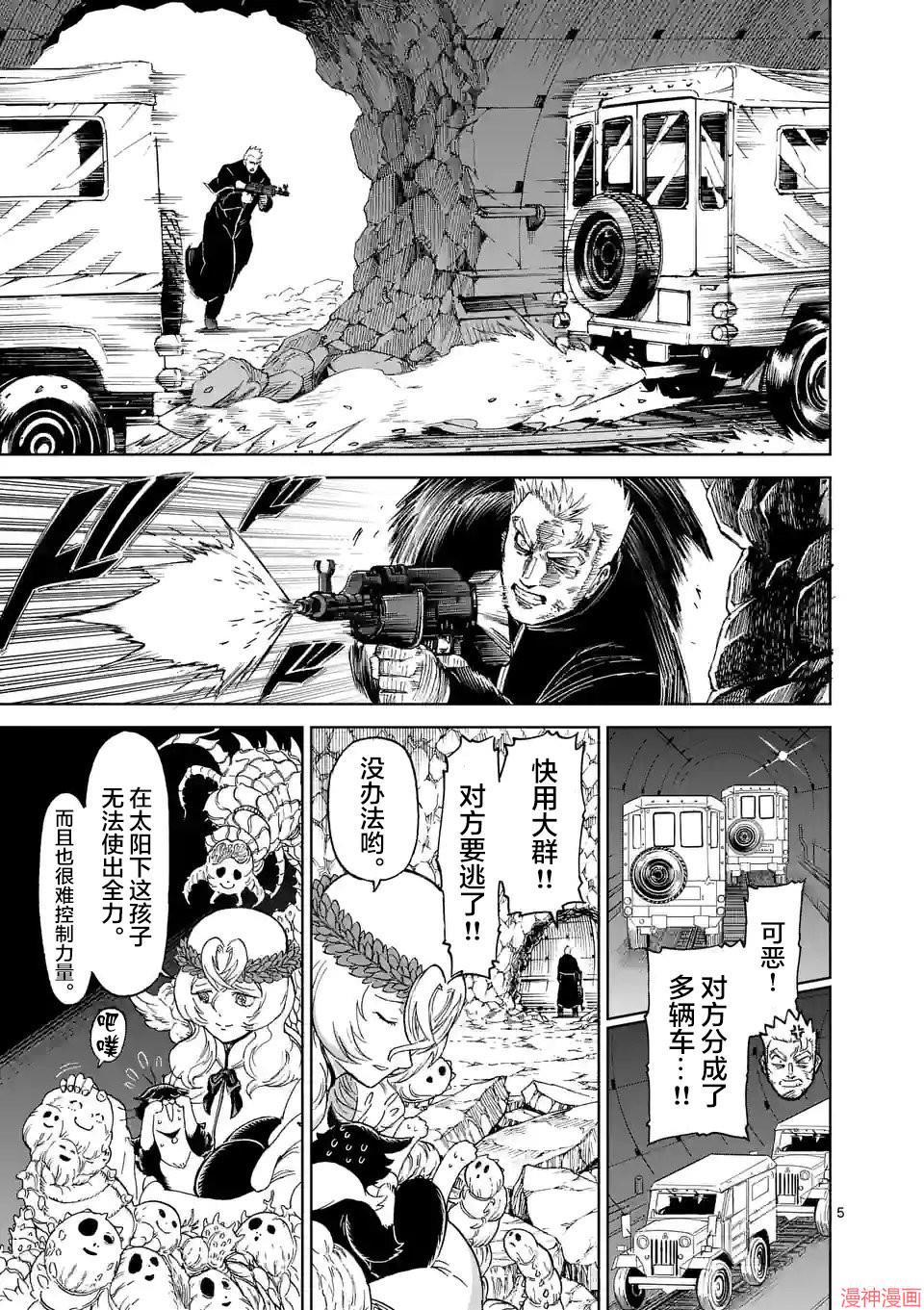 第167话4
