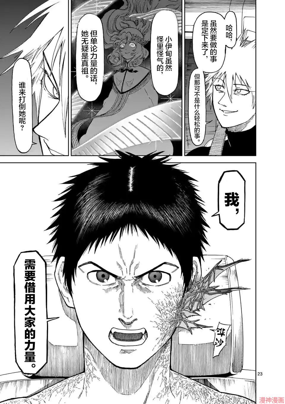 第167话1