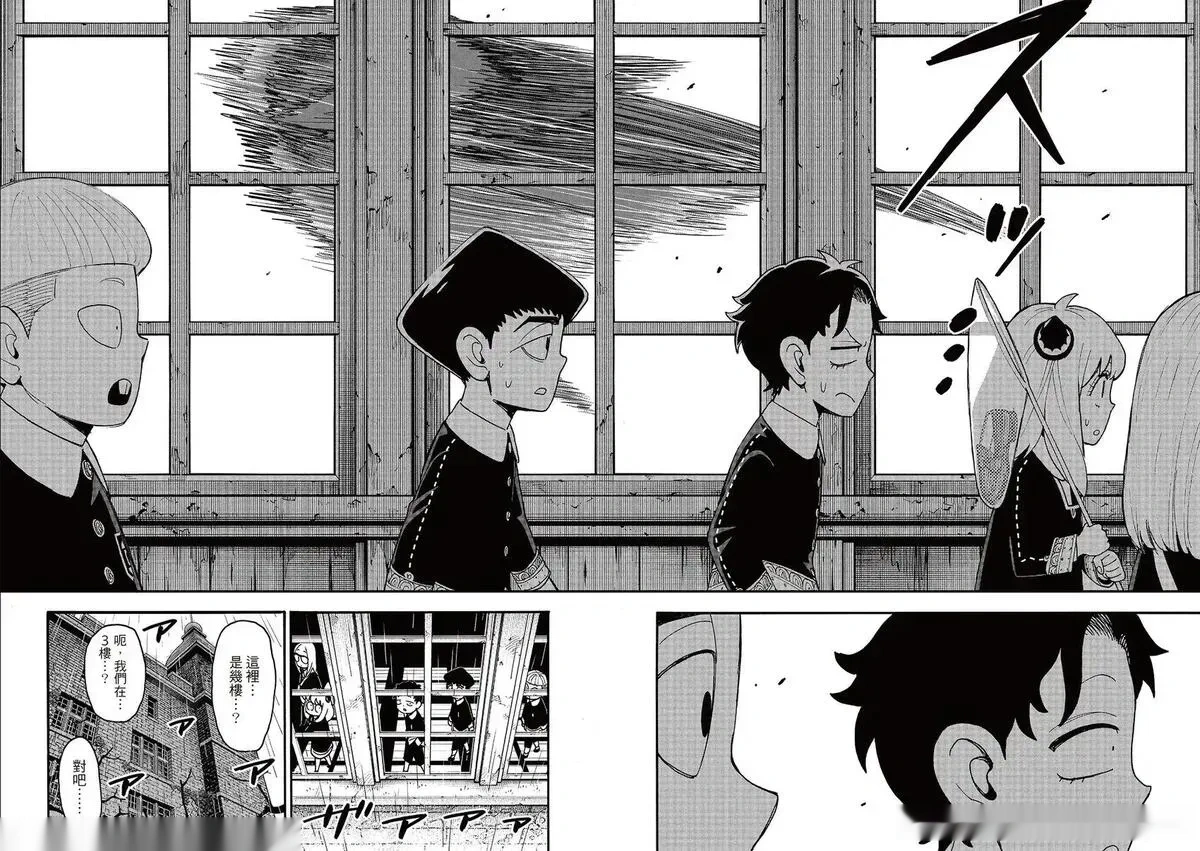 第123话后篇3