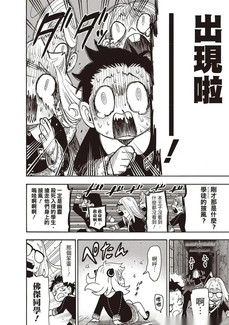 第123话后篇4
