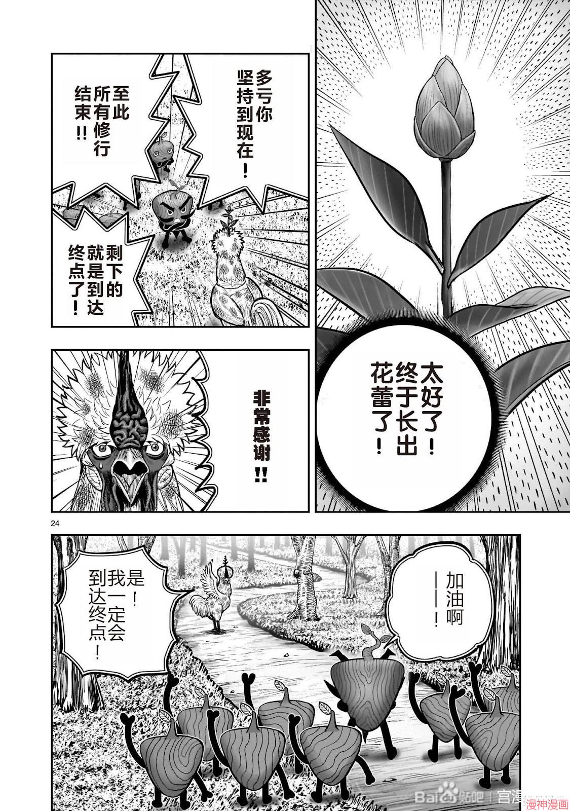 第50话3