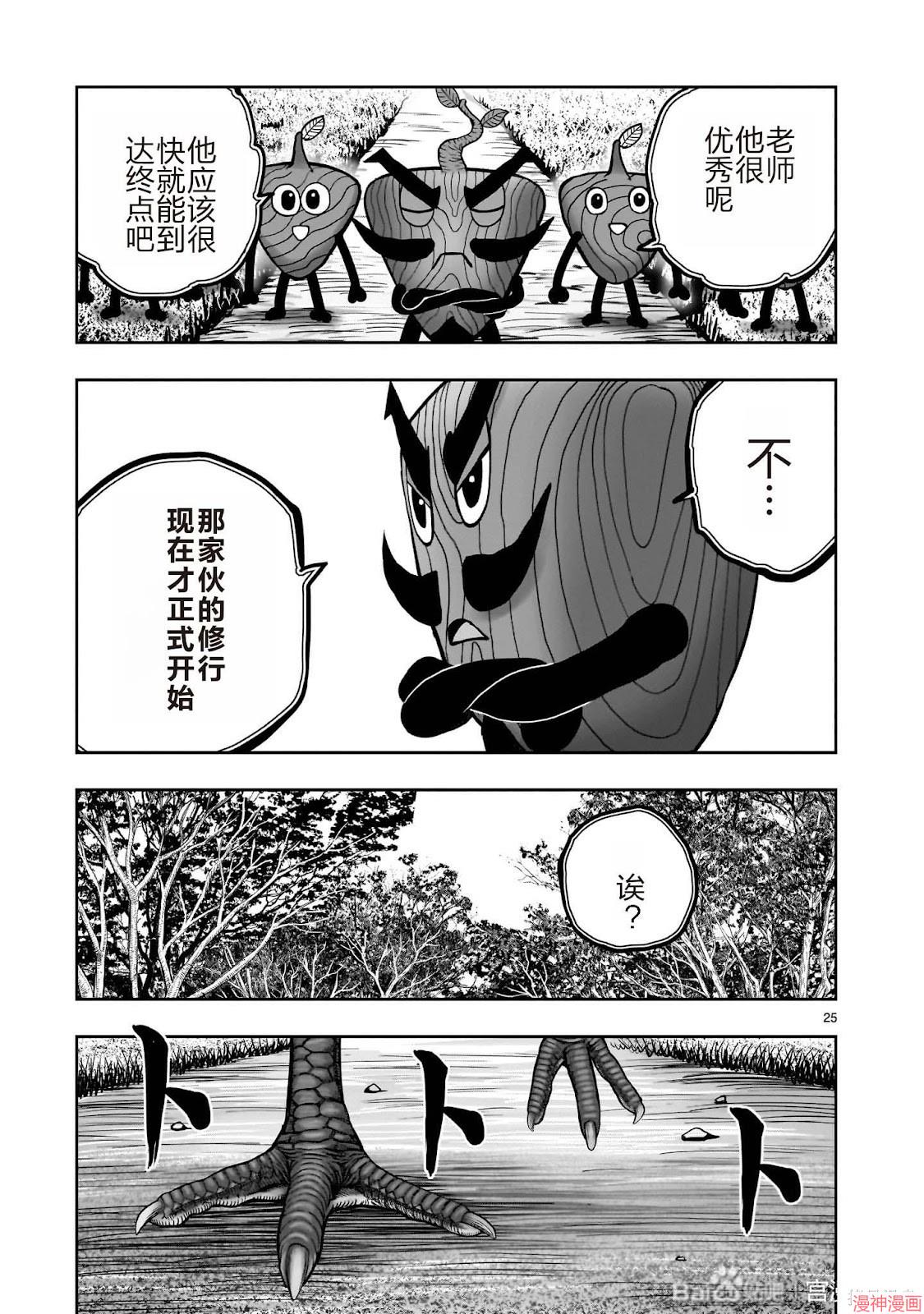 第50话4