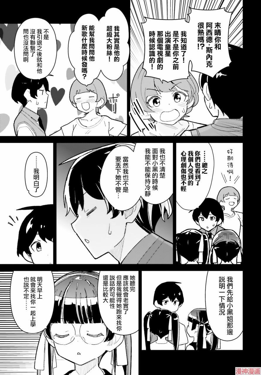 第15话4