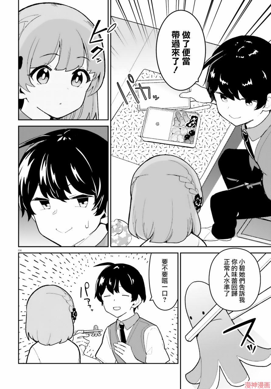 第16话3