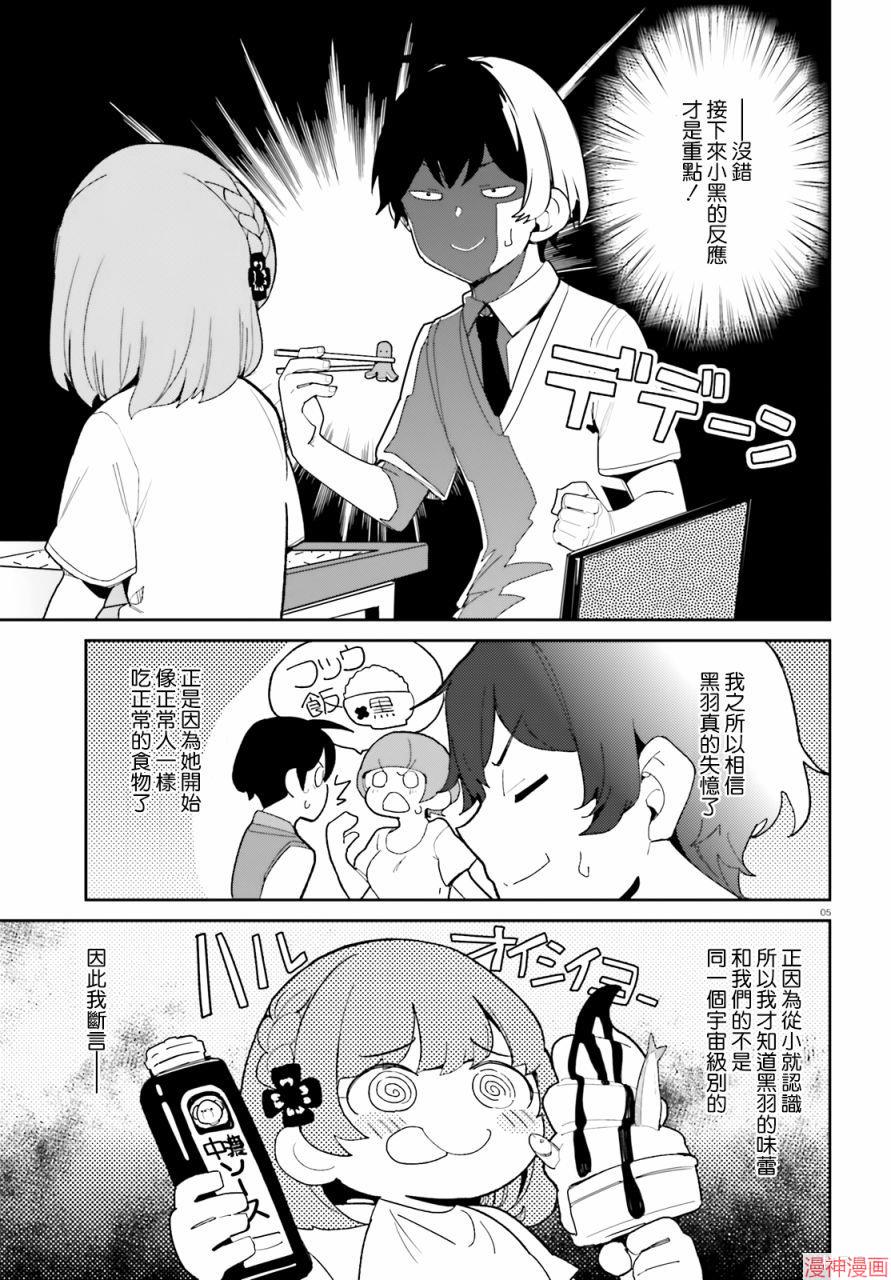 第16话4