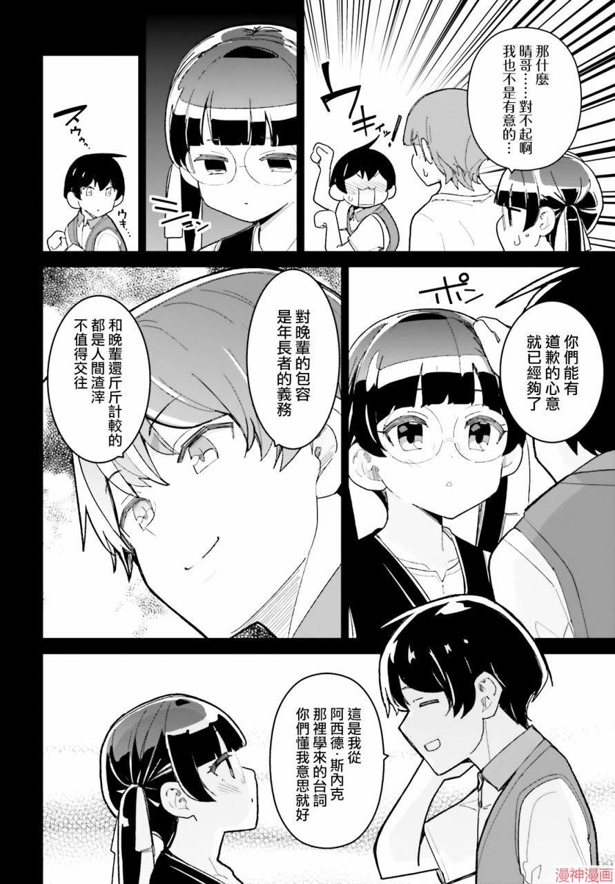 第15话3