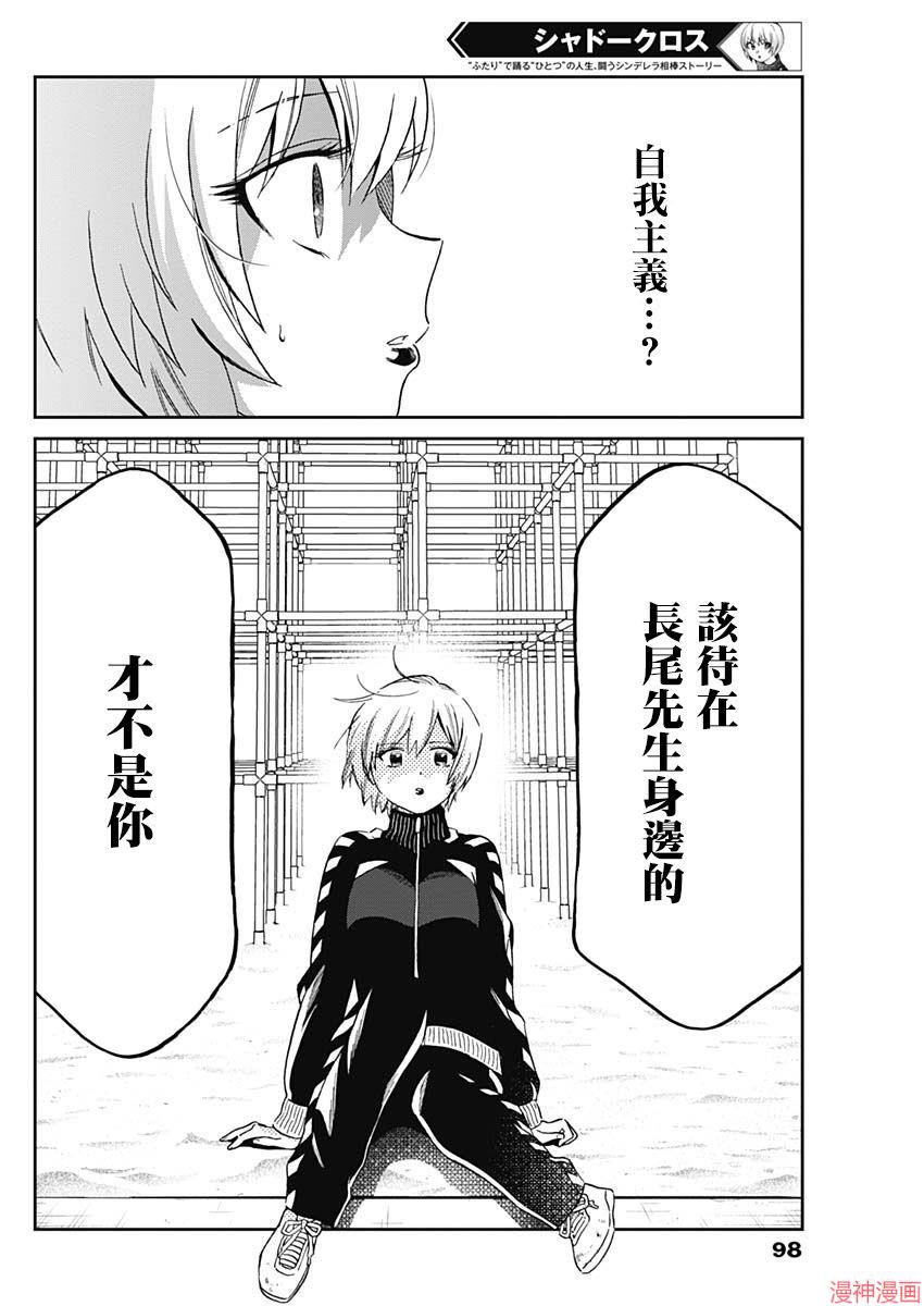 第06话4
