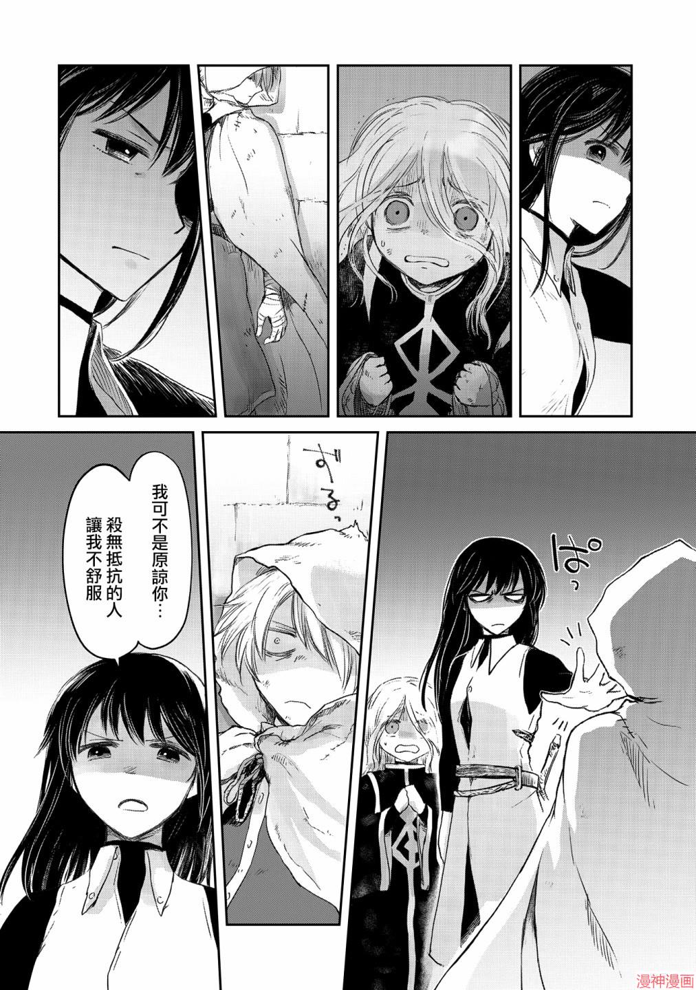 第27话3