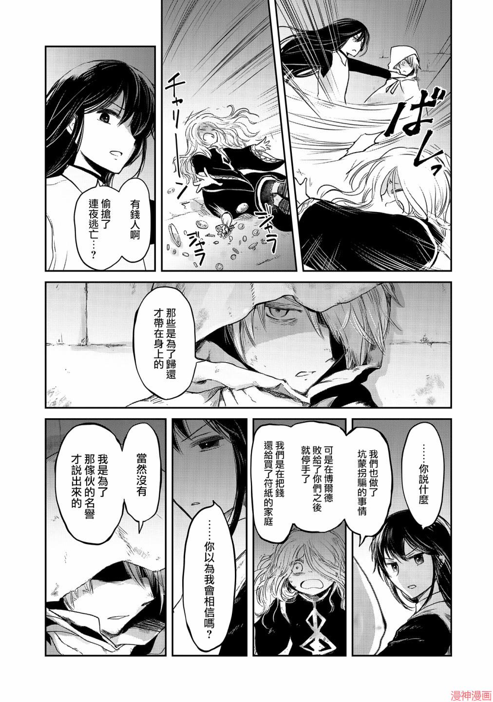 第27话2
