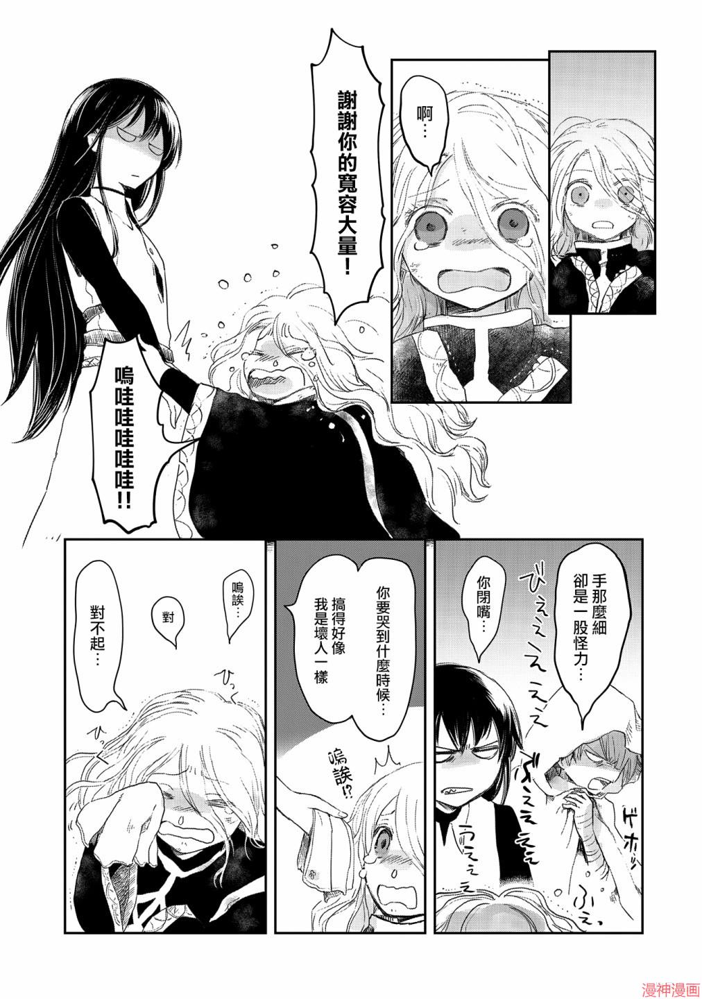 第27话4